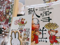 -歎雪糕低糖低脂Gelato冰淇淋