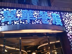 门面-翠华餐厅(旺角文华商场店)