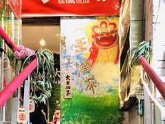 -大王油茶(磁器口店)