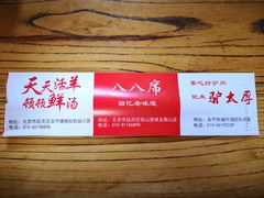 -白羊坡