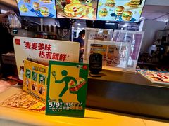 -麦当劳(团结湖店)