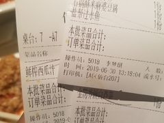 账单-雀蓝川菜(奥体广场店)