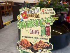 -九寨沟石锅鱼(沣峪口二十年店)