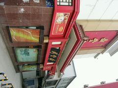 android_upload_pic-鼎丰真(四马路店)