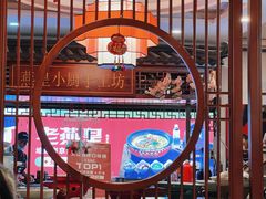 -老燕皇·南京菜(玄武湖店)