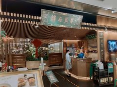 门面-锦府盐帮·李宅(领展购物广场中关村店)