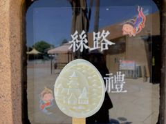 -敦煌莫高窟数字展示中心