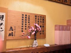 -鸟鹏烧鸟居酒屋(熙龙湾店)
