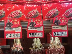 -皇上皇腊味店(下九路店)