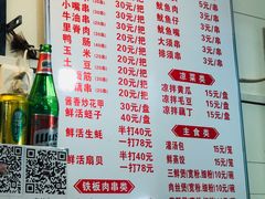 -十里铺铁板鱿鱼