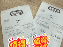 -大家乐(广州花城汇店)