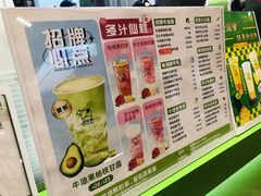 -迷客夏Milksha(无锡苏宁店)
