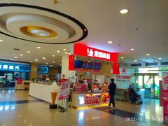 -同至人购物中心(朝阳街店)