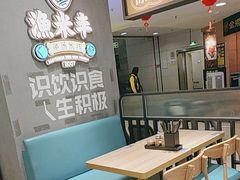 -渔米丰·广府鱼汤米线(光明广场店)