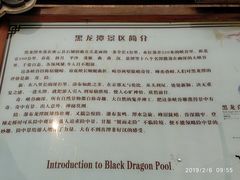 -黑龙潭风景区
