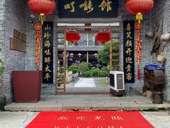 -顺德了能馆(虎门店)