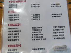 -潼南太安名鱼•特色江湖菜 太安鱼