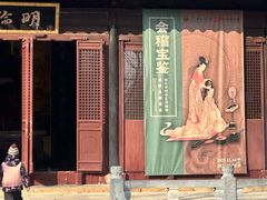 -苏州文庙(姑苏区)