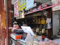 -矮子馅饼(大成路店)