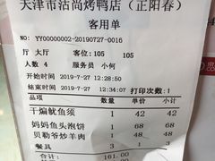 -正阳春烤鸭(华捷道店)