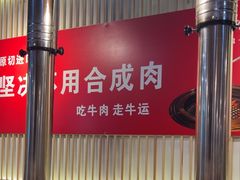-拾也•和牛•海鲜•烤肉放题(卓悦INTOWN店)