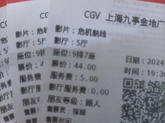 -CGV影城(九亭金地广场SphereX店)