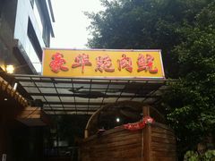android_upload_pic-豪华脆肉鲩