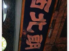 -西北朗益和穆斯林餐厅