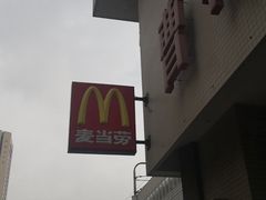 -麦当劳(轻轨曹杨路店)