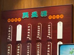 -熙盛源(复兴路店)