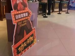 -万达影城(IMAX激光铁西万达广场店)
