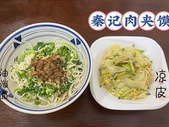 -秦记肉夹馍(曙光东路店)