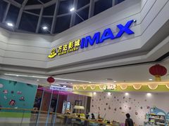 -万达影城(虎门万达广场IMAX店)
