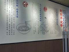 -衡阳那碗粉