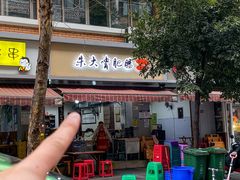-朱大嘴肥肠血旺(福字街店)