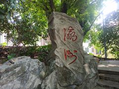 -小洲村