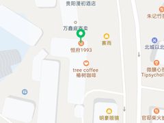 -恒府1993(文昌北路店)