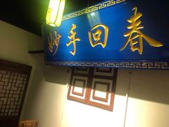 -秃鹫湾·推理大师沉浸式实景演绎推理剧场