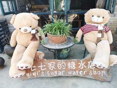 -七七家的糖水店(涠洲岛3号店)