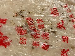 -松盛糕团店(红旗桥店)