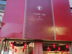 门面-沙州食驿·非遗小吃夜市