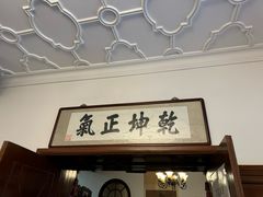 -静园(和平区)