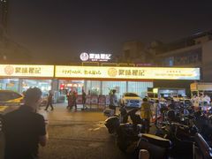 -聚味瞿记·龙虾堂(树木岭店)