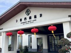 -扬州瘦西湖温泉