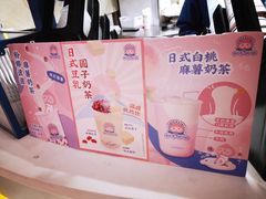 -和气桃桃(宏伊广场店)