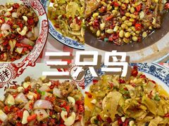 -三只鸟本地特色菜馆(上饶总店)