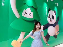 -松山棉店(长楹天街购物中心店)