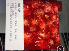 椒香火锅-海底捞火锅(亲子主题北金鹰店)