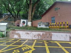 -马王堆汉墓遗址