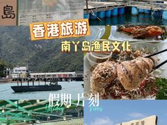 -南丫岛
